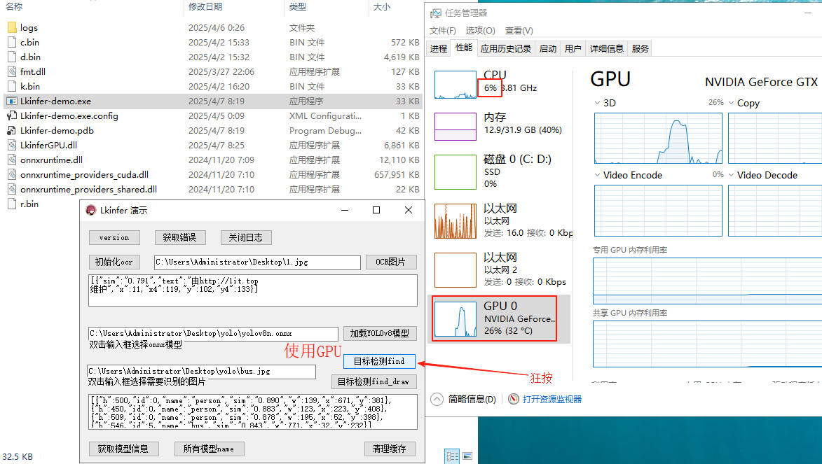 demo-gpu